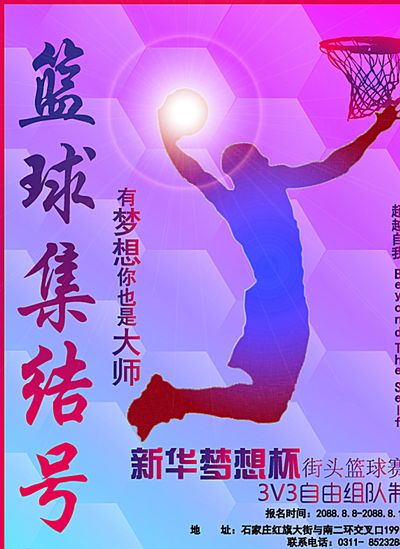 特人的锻炼